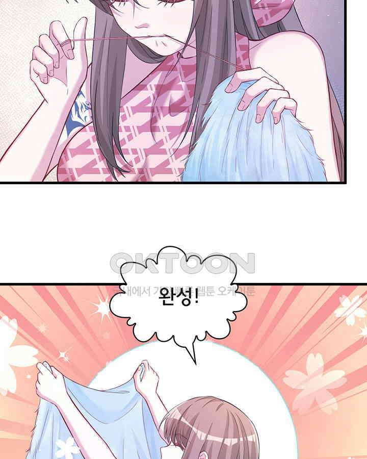 나만 보면 살랑살랑 222화 5