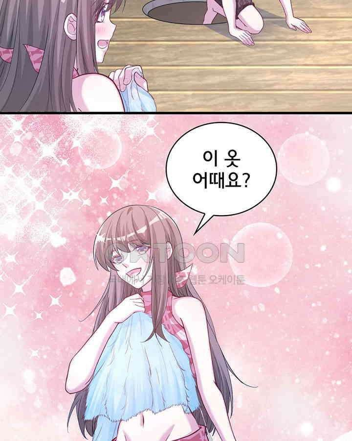 나만 보면 살랑살랑 222화 8