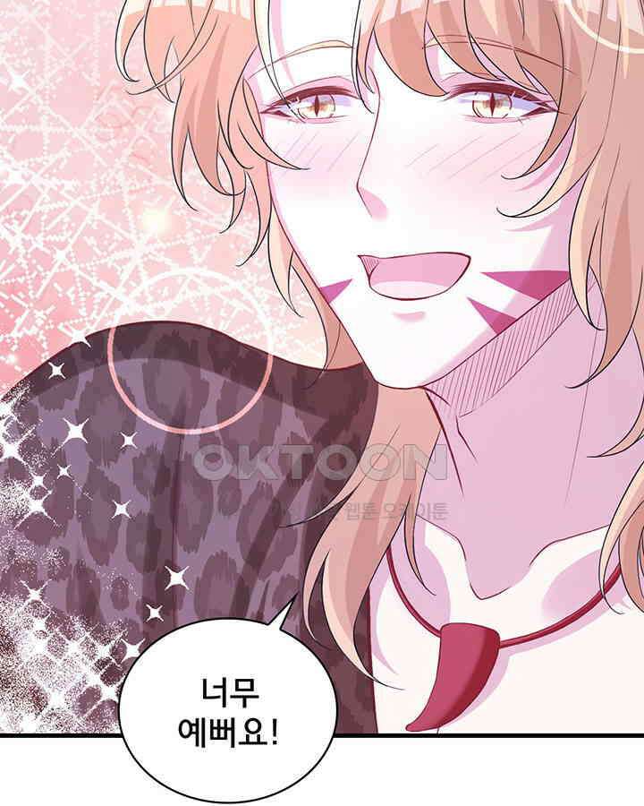 나만 보면 살랑살랑 222화 10