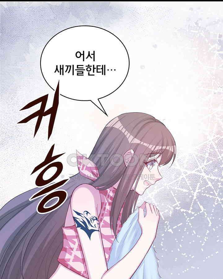 나만 보면 살랑살랑 222화 12