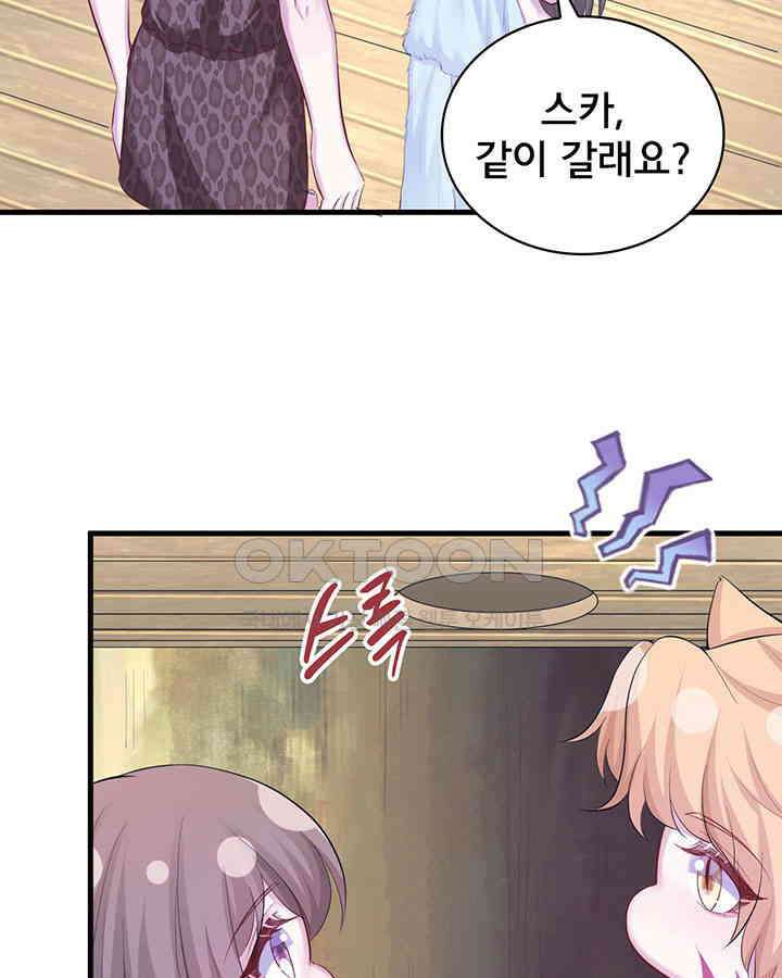 나만 보면 살랑살랑 222화 15