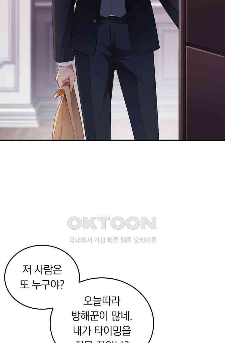 페로몬 샤워 61화 3