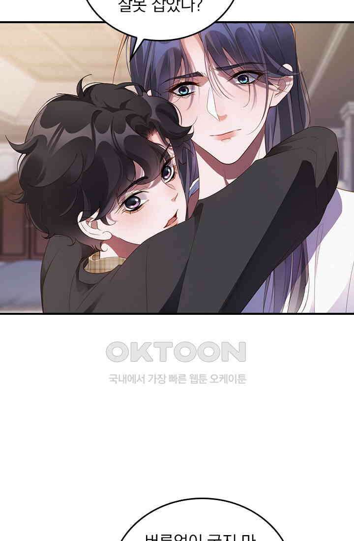 페로몬 샤워 61화 4