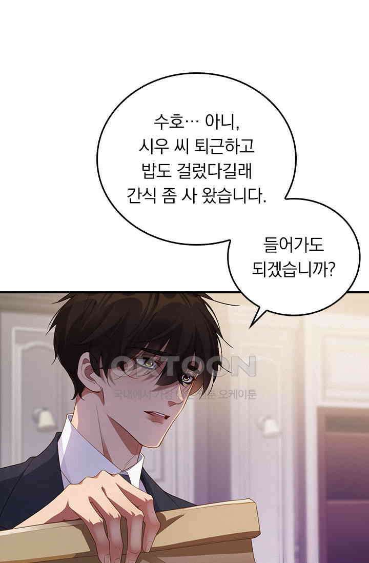 페로몬 샤워 61화 7