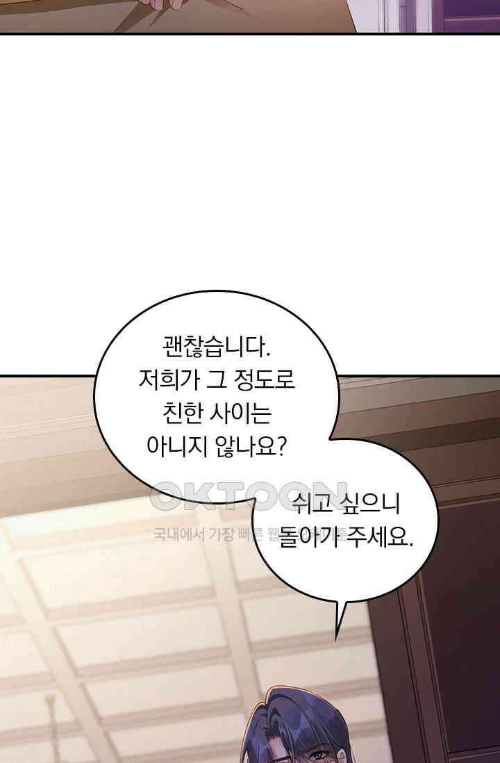페로몬 샤워 61화 8