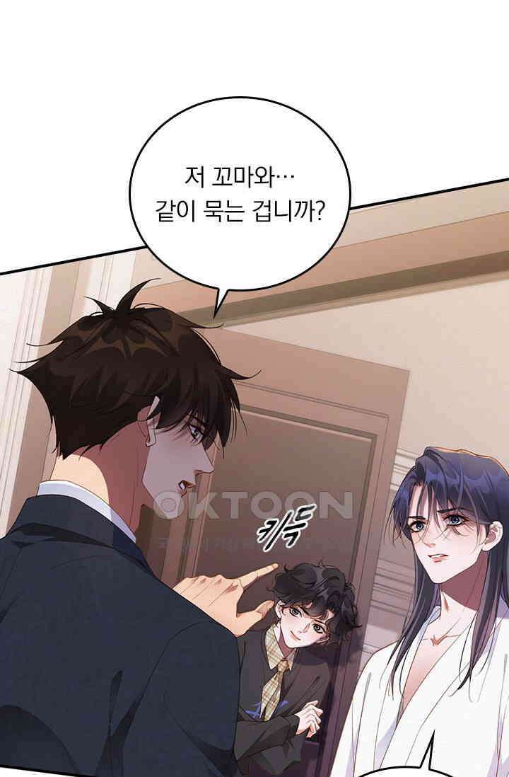 페로몬 샤워 61화 10