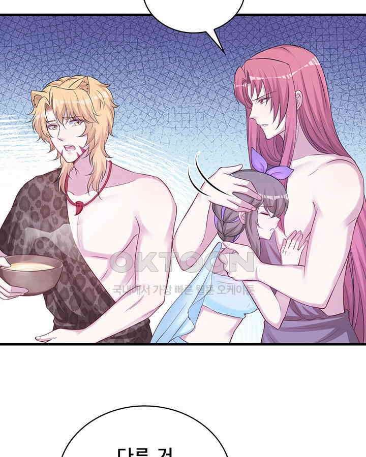 나만 보면 살랑살랑 230화 6