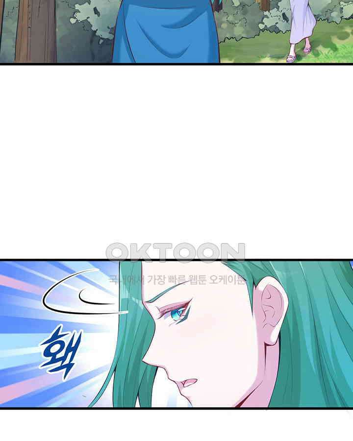 나만 보면 살랑살랑 234화 5