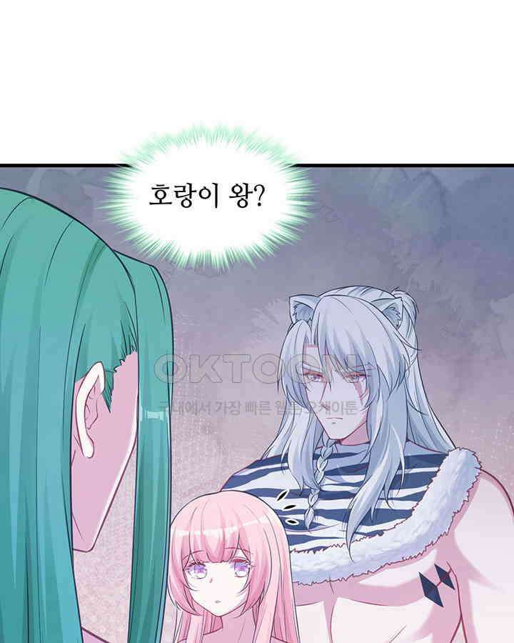 나만 보면 살랑살랑 234화 11