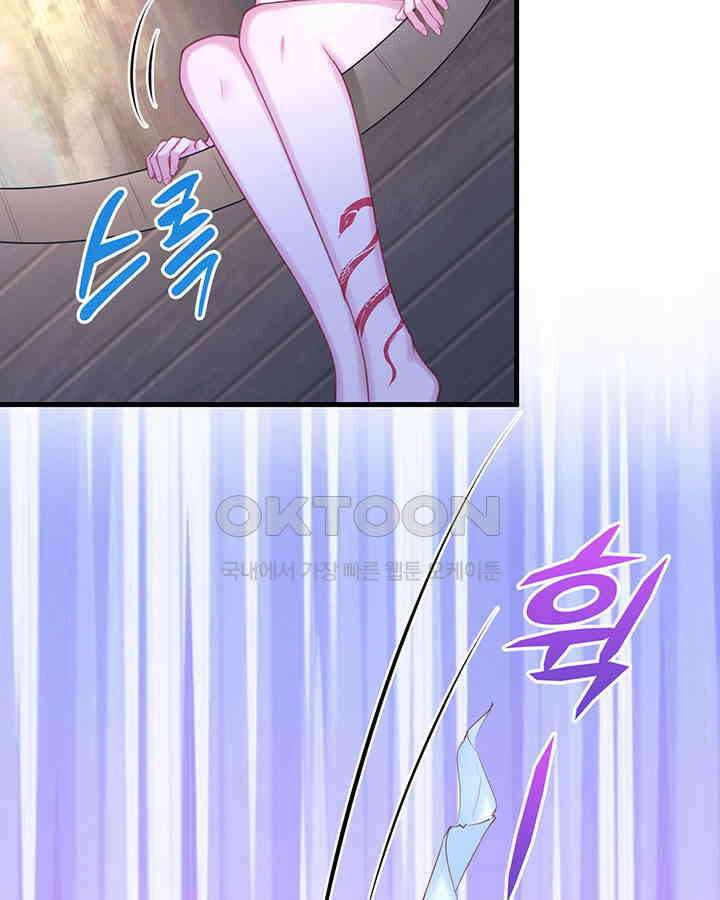 나만 보면 살랑살랑 238화 5