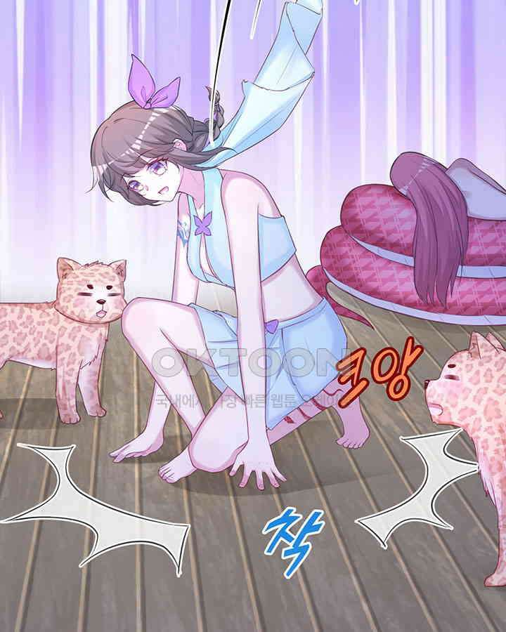 나만 보면 살랑살랑 238화 6