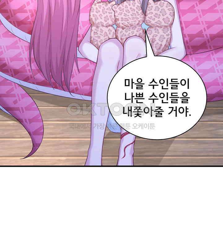 나만 보면 살랑살랑 238화 10