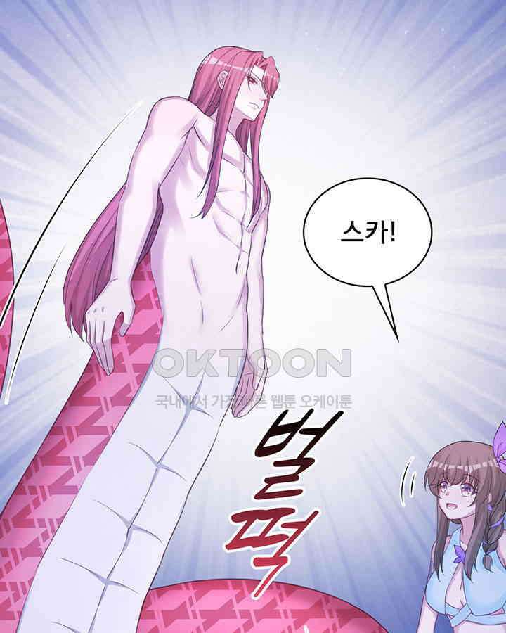 나만 보면 살랑살랑 238화 17