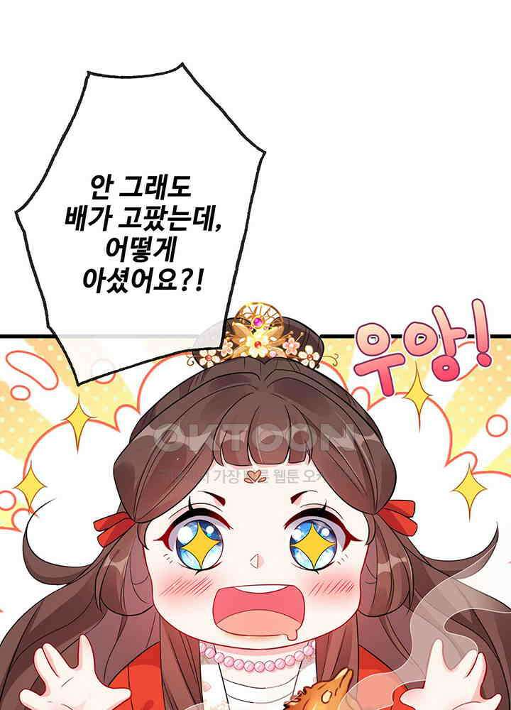 광비: 뚱보 악녀로 환생한 특수요원 16 2