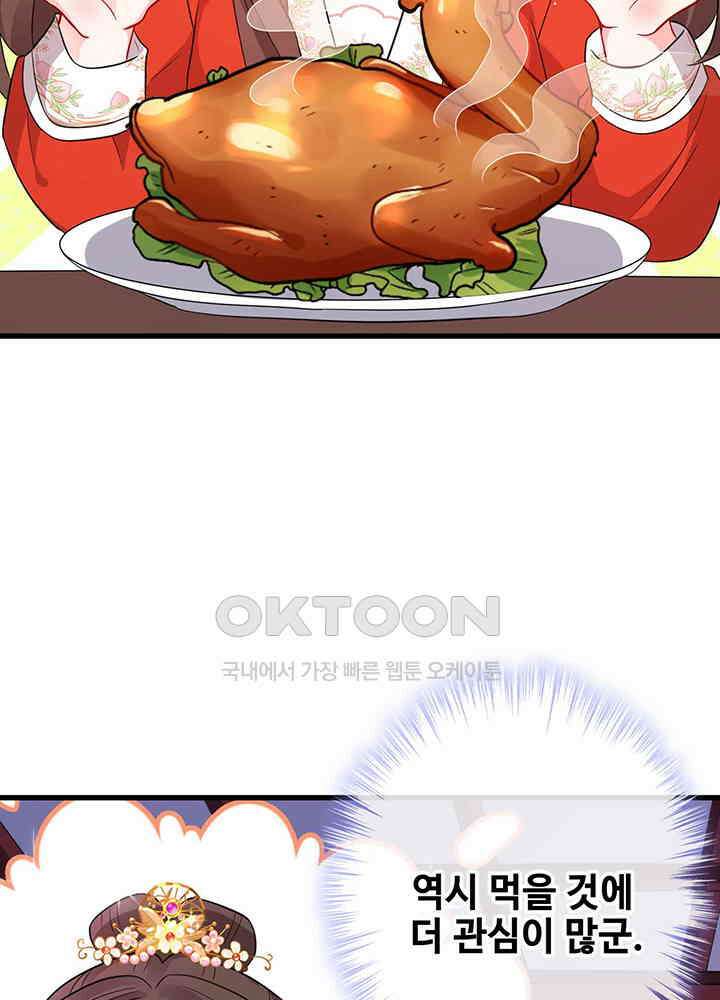 광비: 뚱보 악녀로 환생한 특수요원 16 3