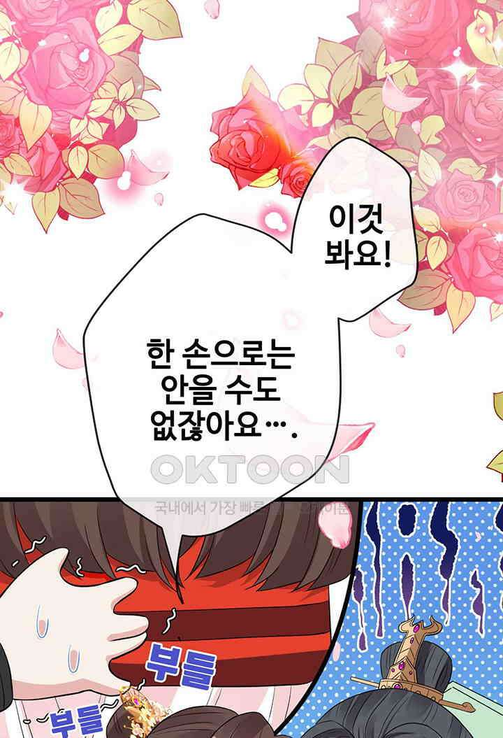 광비: 뚱보 악녀로 환생한 특수요원 16 9