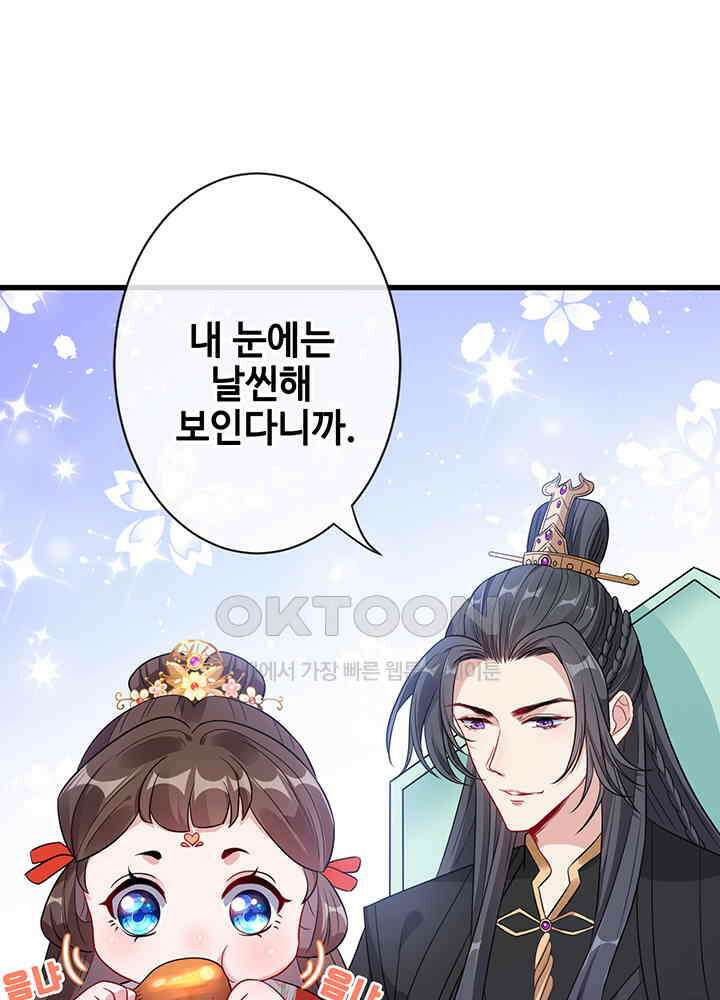 광비: 뚱보 악녀로 환생한 특수요원 16 11