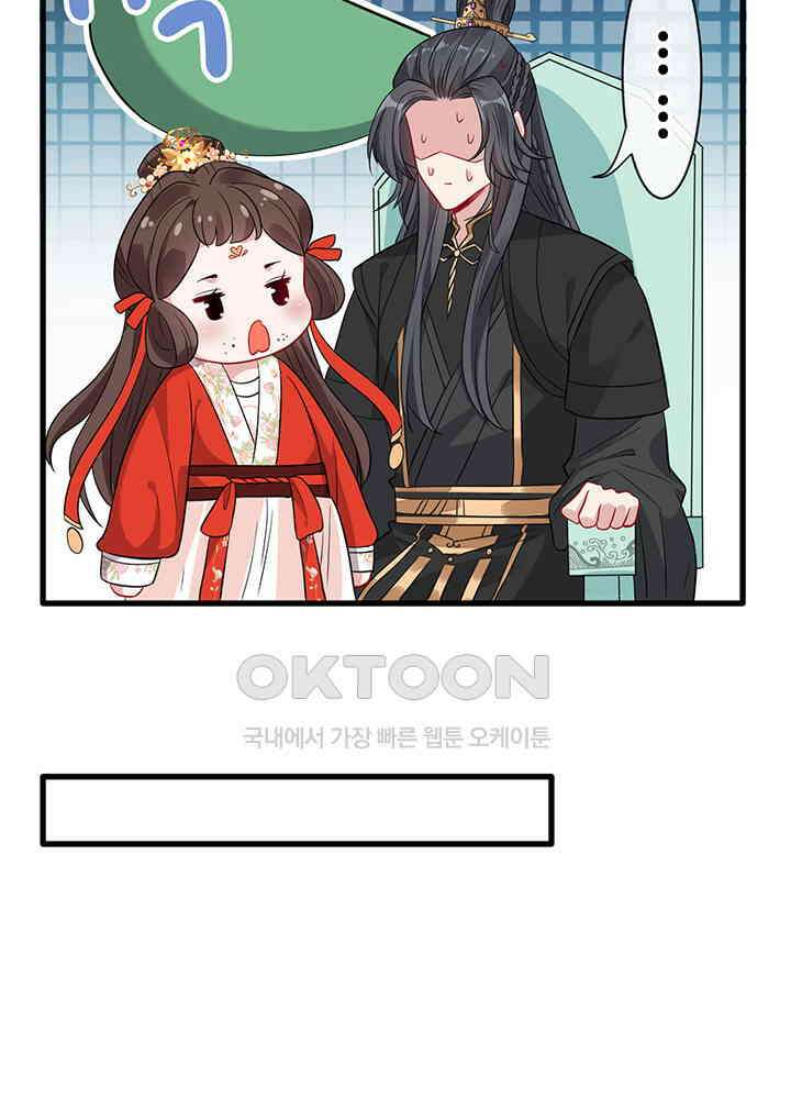 광비: 뚱보 악녀로 환생한 특수요원 16 13
