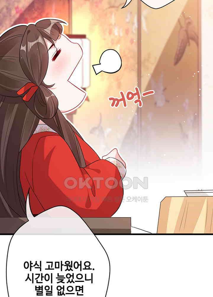 광비: 뚱보 악녀로 환생한 특수요원 16 17