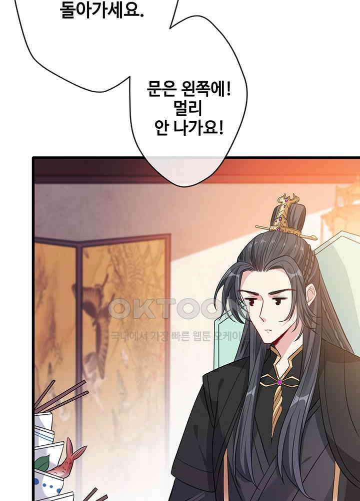광비: 뚱보 악녀로 환생한 특수요원 16 18