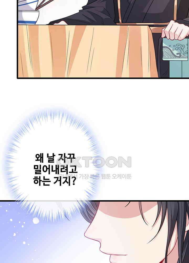 광비: 뚱보 악녀로 환생한 특수요원 16 19