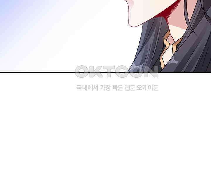 광비: 뚱보 악녀로 환생한 특수요원 16 20
