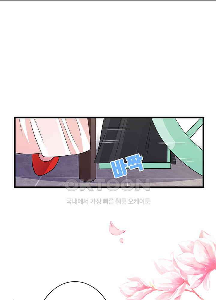 광비: 뚱보 악녀로 환생한 특수요원 16 22