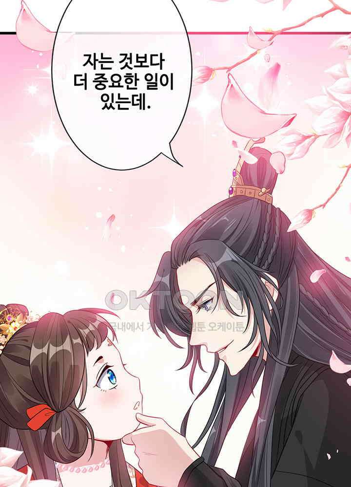 광비: 뚱보 악녀로 환생한 특수요원 16 23