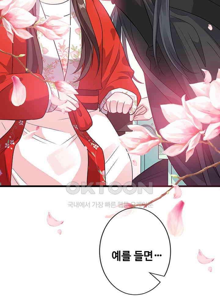 광비: 뚱보 악녀로 환생한 특수요원 16 24
