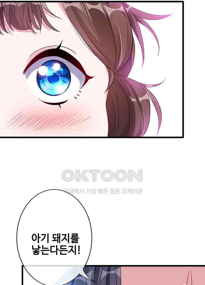 광비: 뚱보 악녀로 환생한 특수요원 16 25