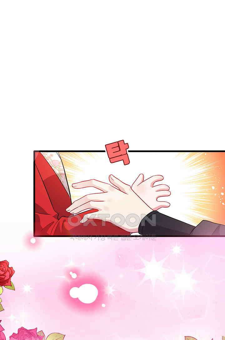 광비: 뚱보 악녀로 환생한 특수요원 16 28