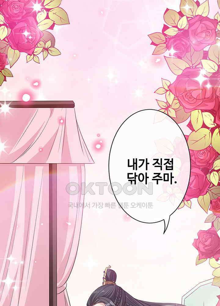 광비: 뚱보 악녀로 환생한 특수요원 16 29
