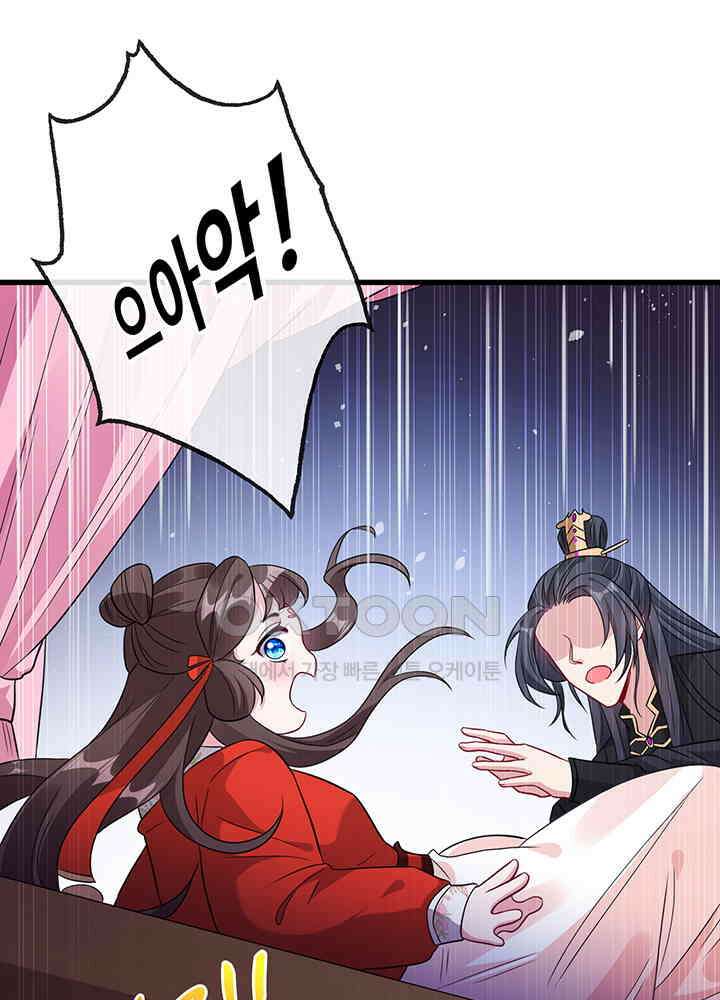 광비: 뚱보 악녀로 환생한 특수요원 16 33
