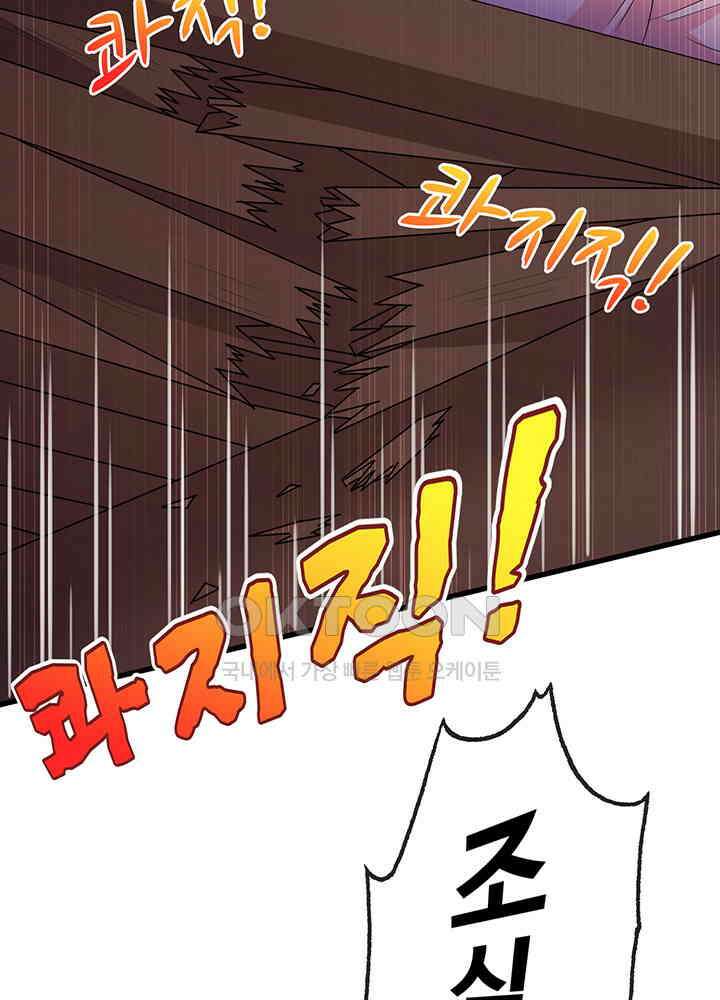 광비: 뚱보 악녀로 환생한 특수요원 16 34