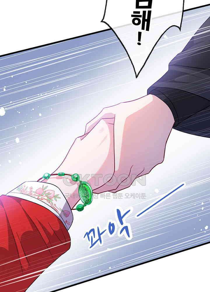 광비: 뚱보 악녀로 환생한 특수요원 16 35
