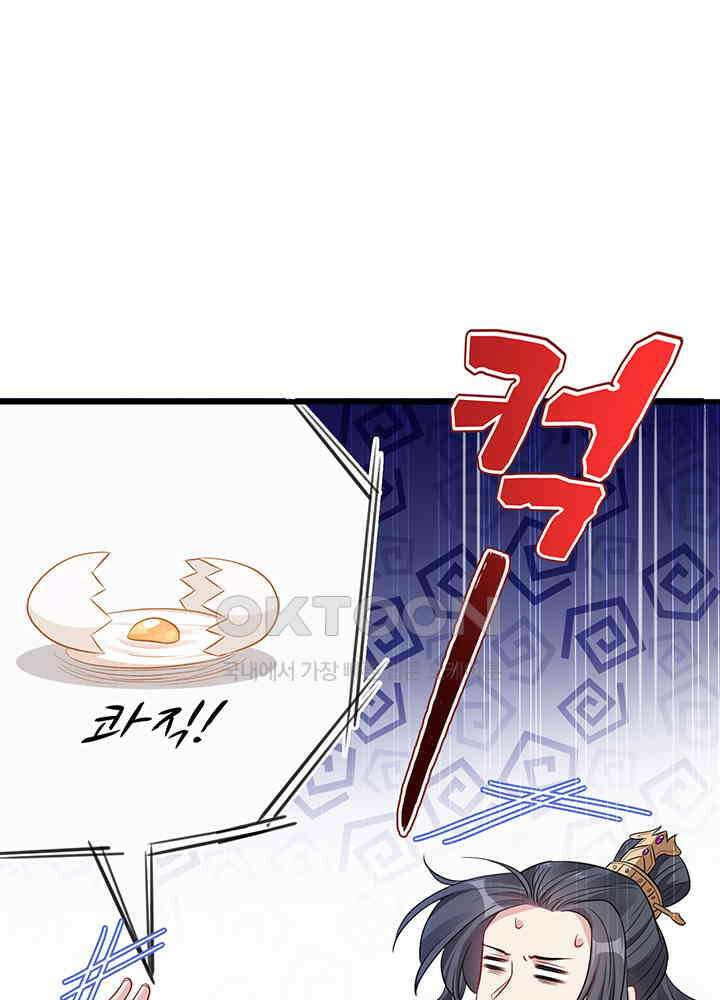 광비: 뚱보 악녀로 환생한 특수요원 16 38