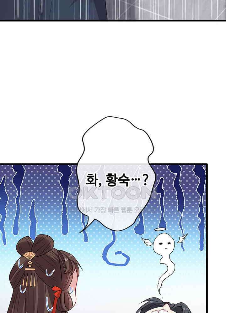 광비: 뚱보 악녀로 환생한 특수요원 16 40