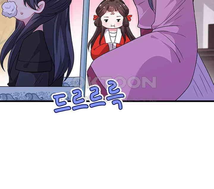 광비: 뚱보 악녀로 환생한 특수요원 16 42