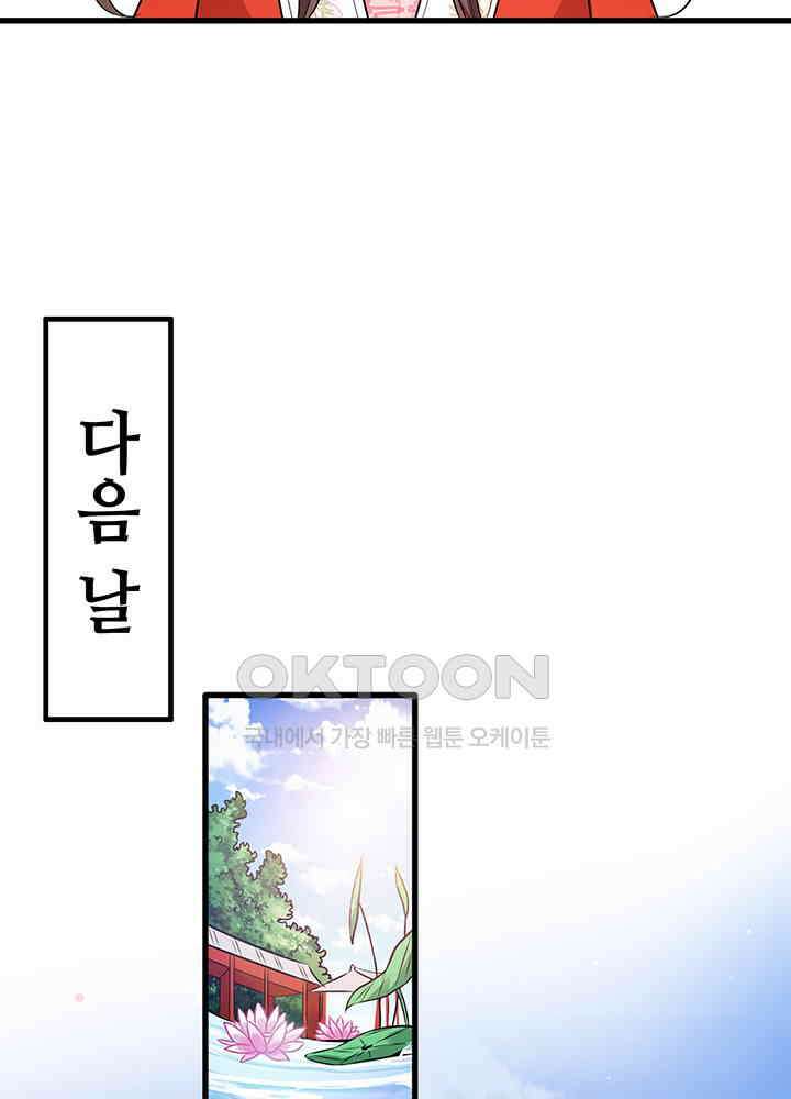 광비: 뚱보 악녀로 환생한 특수요원 16 44