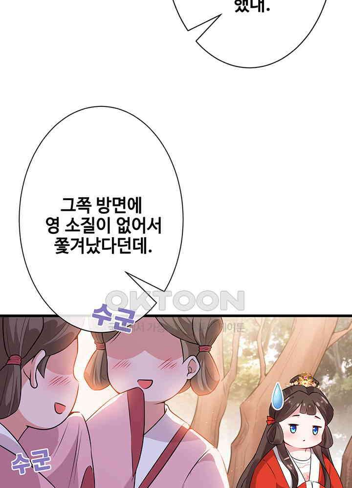 광비: 뚱보 악녀로 환생한 특수요원 16 47