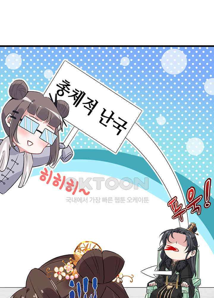 광비: 뚱보 악녀로 환생한 특수요원 16 49