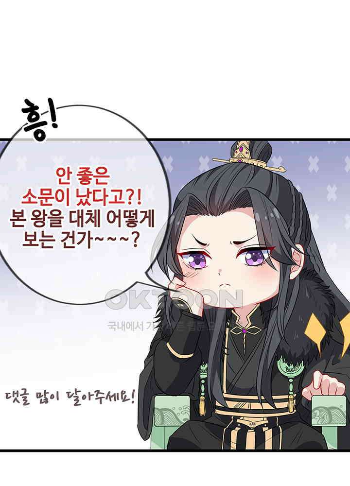 광비: 뚱보 악녀로 환생한 특수요원 16 51