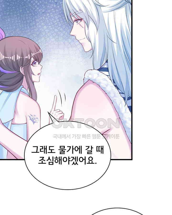 나만 보면 살랑살랑 247화 12