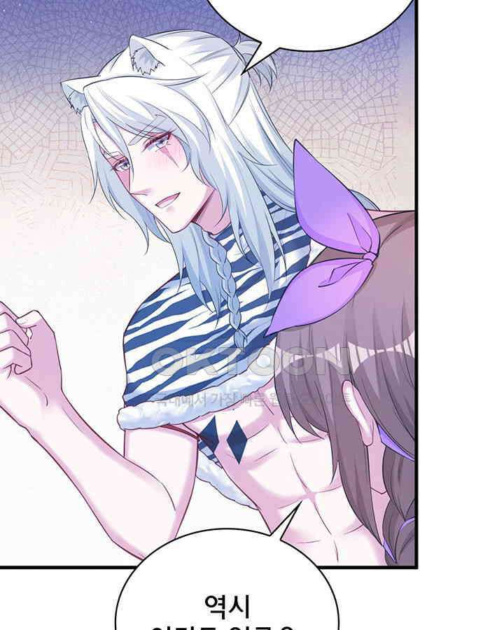 나만 보면 살랑살랑 247화 18