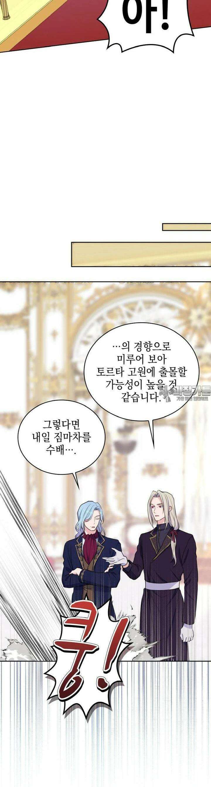 이제 아가씨가 아니야 49화 5