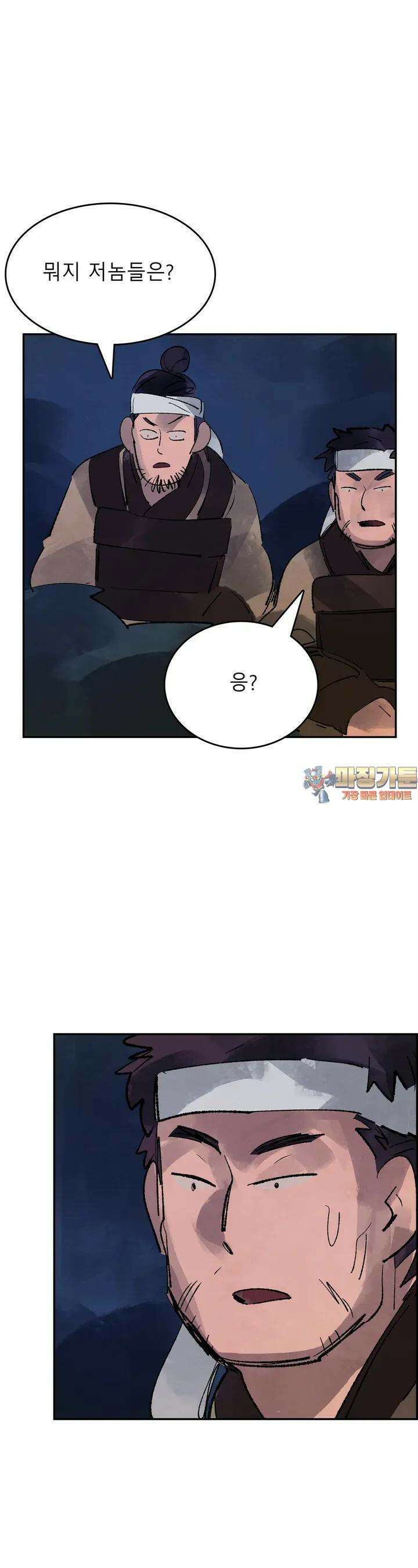 삼국지 가후전 R 92화 1