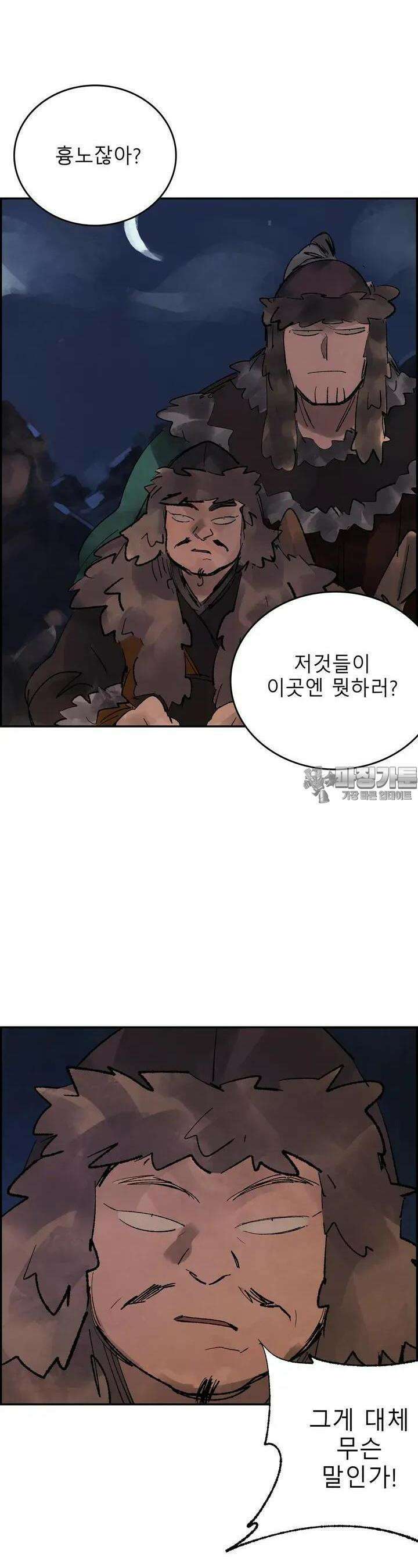 삼국지 가후전 R 92화 2
