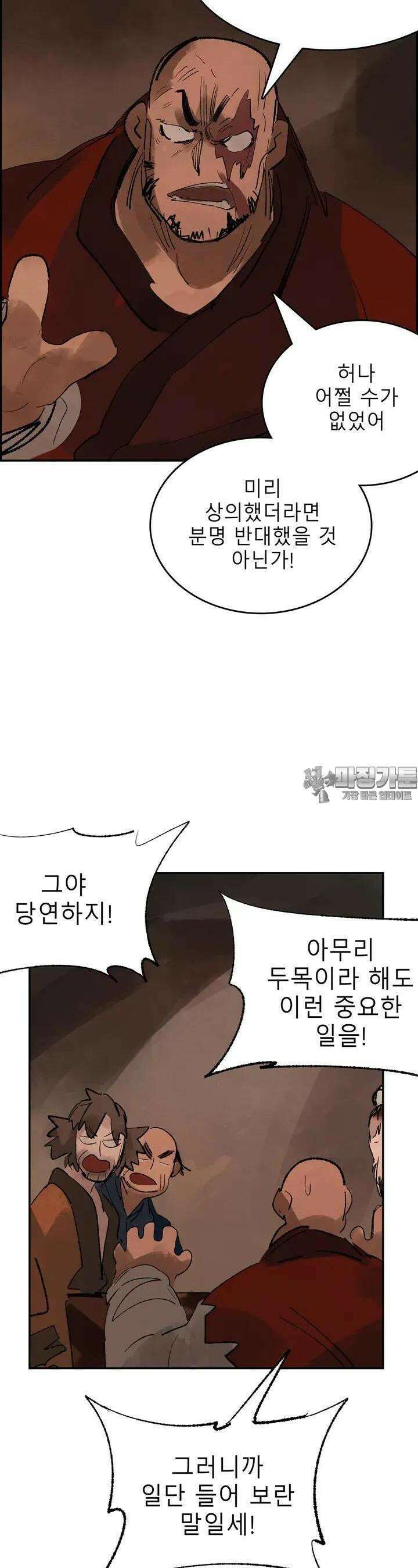 삼국지 가후전 R 92화 4