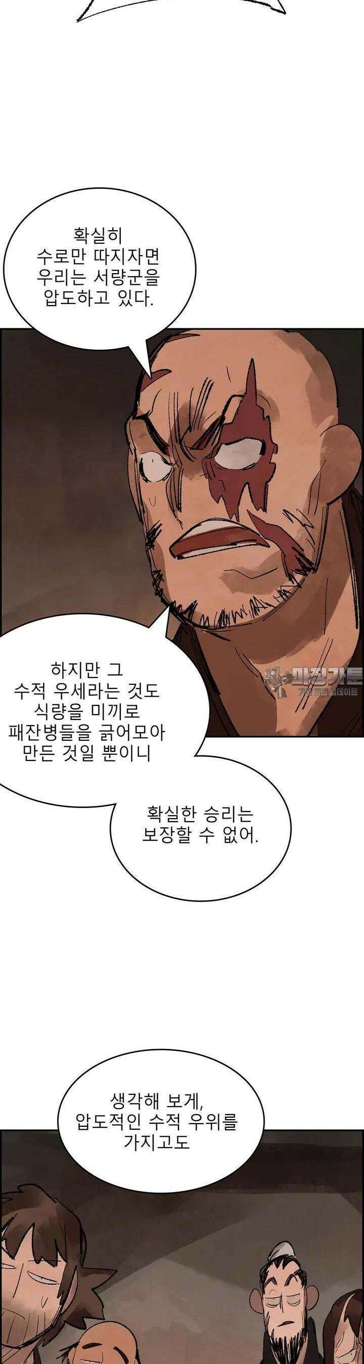삼국지 가후전 R 92화 5