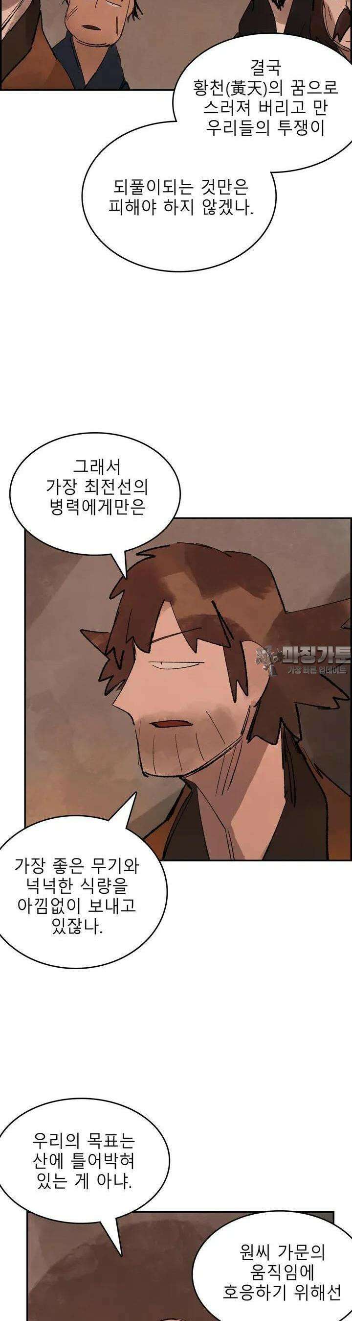 삼국지 가후전 R 92화 6